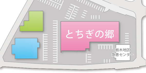 総合保健医療支援センター