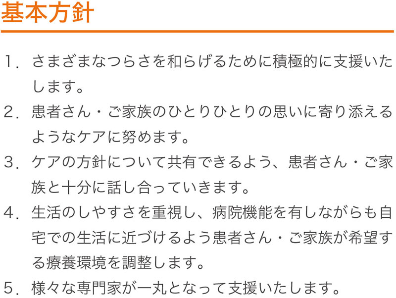 基本方針